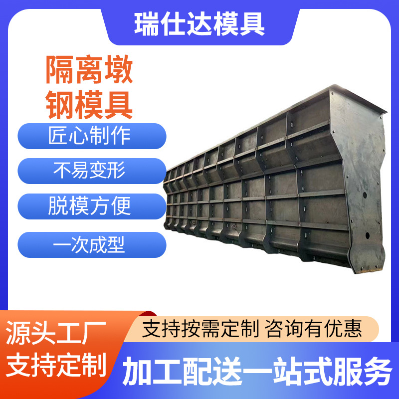 隔离墩钢模具预制水泥隔离墩马路中间护栏模具高速隔离墩钢模具