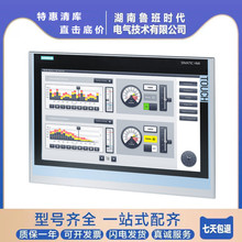 SIMATIC HMI TP1200现货 6AV2124-0MC01-0AX0 西门子12寸触摸屏