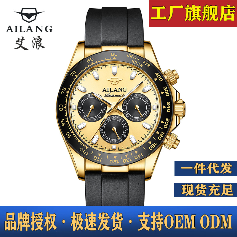 AI Lang New Watch multi-functional men's watch yacht ditonna automatic mechanical watch popular one-piece delivery