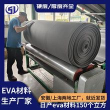 eva发泡厂现货供应 黑色eva卷材2/3/4/5mm eva材料厂家 eva鱼缸垫