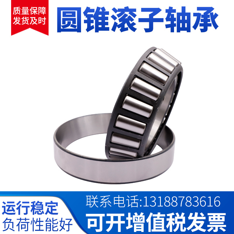 七类英制非标轴承 汽车轴承 修理包 非标准LM11749/10 L45449/10