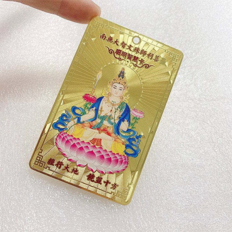 纯黄铜材料电镀小金卡彩印佛卡图案放射闪光底纹打孔丝印可签名条