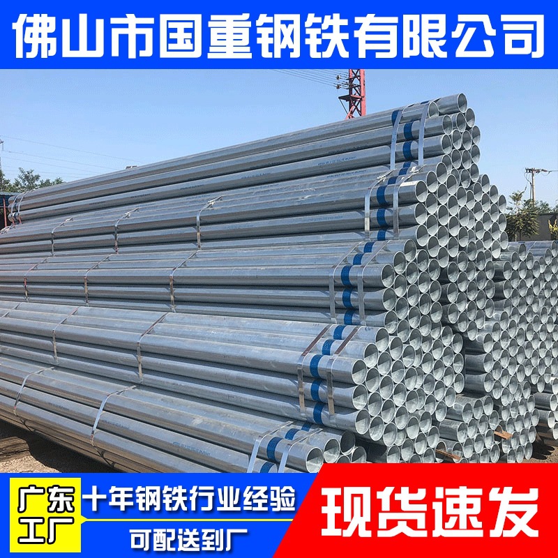 镀锌管佛山现货 Q235b热镀锌钢管 DN100大棚大口径小口径镀锌圆管