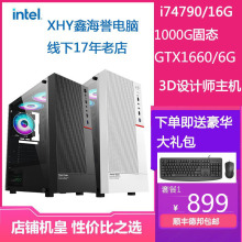 i5i7电脑主机吃鸡lol高配办公组装电脑台式整机diy电脑厂家批发