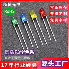 メーカーはF3の丸いled電球を供給しています。