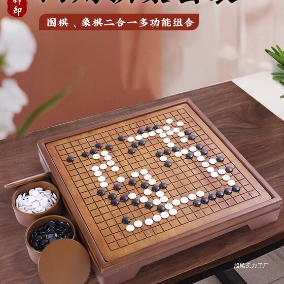 Go Chess Two-in-One Children's Students Beginner suit Gobang Adult Solid Wood Double-Sided Chessboard
