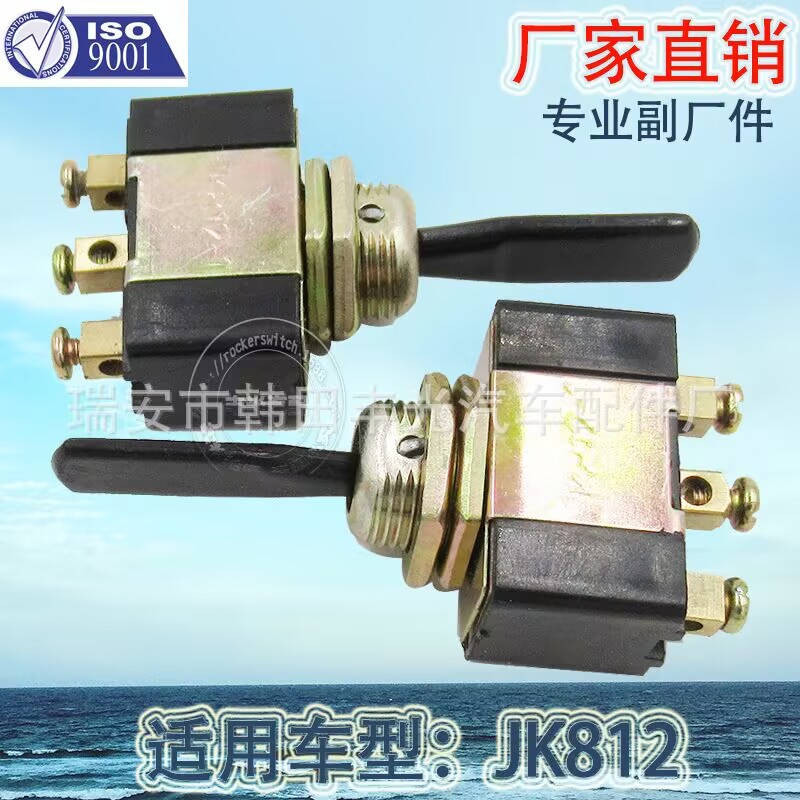 厂家直销 汽车农用车三轮车塑料手柄仪表灯按钮开关JK812-1黑色