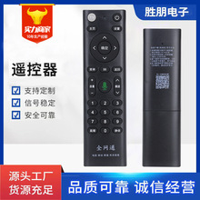 全网通适用中国移动联通电信华烽火九联网络机顶盒万能通用遥控器