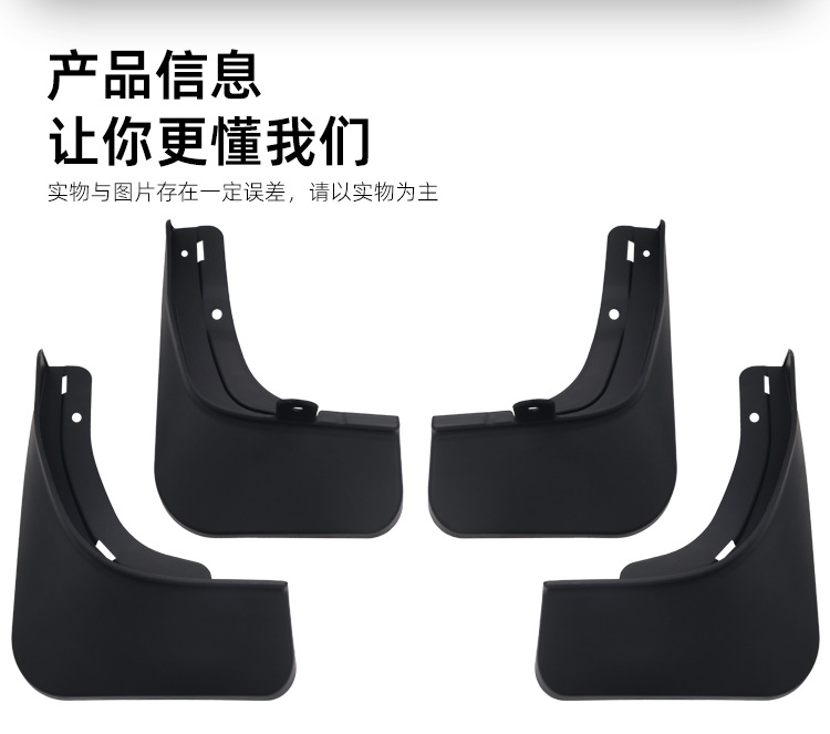 Suitable for 25 Models of Chery Jaecoo J7 Mudguards, Jeland J7 Tire Mudguard Accessories, Cross-Border Foreign Trade