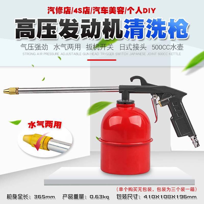 美容汽车发动机清洗枪内饰清洁枪龙卷洗车吹尘枪泡沫枪吹风吹气枪