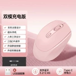 莫兰迪色系充电双模无线光电鼠标 办公电脑通用大量现货工厂直销