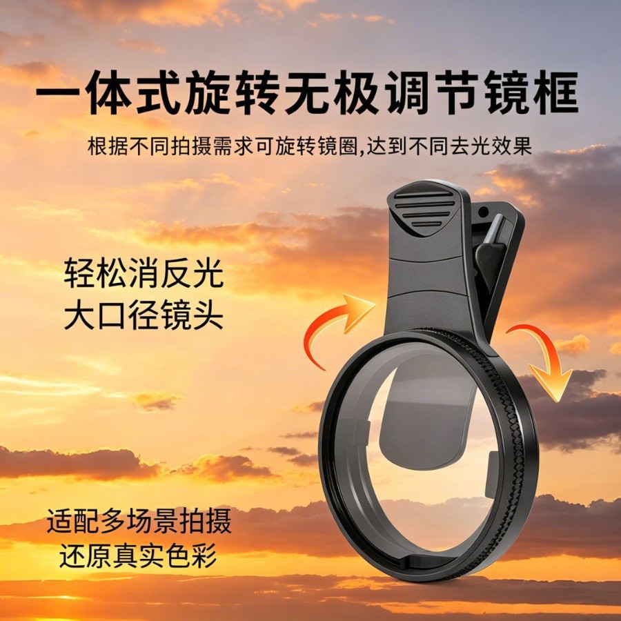 스마트폰 카메라 CPL 편광필터 52mm 클립형 유리 수면 반사광 감소