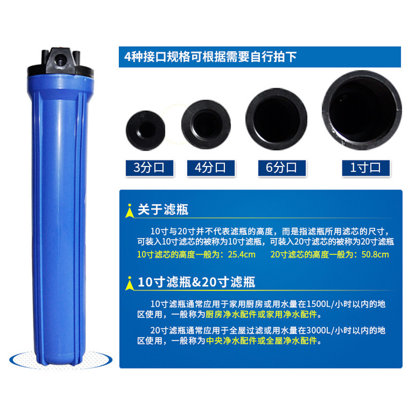 20寸滤瓶防爆耐压蓝瓶家用厨房前置过滤器直饮机PP棉芯净水器配件|undefined