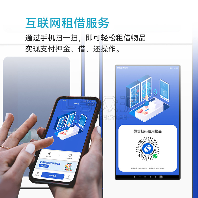 지능형 대여 캐비닛 WeChat 스캐닝 코드 시스템 도킹
