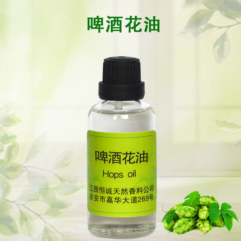 厂家直销天然植物香料精油啤酒花油 酒花油