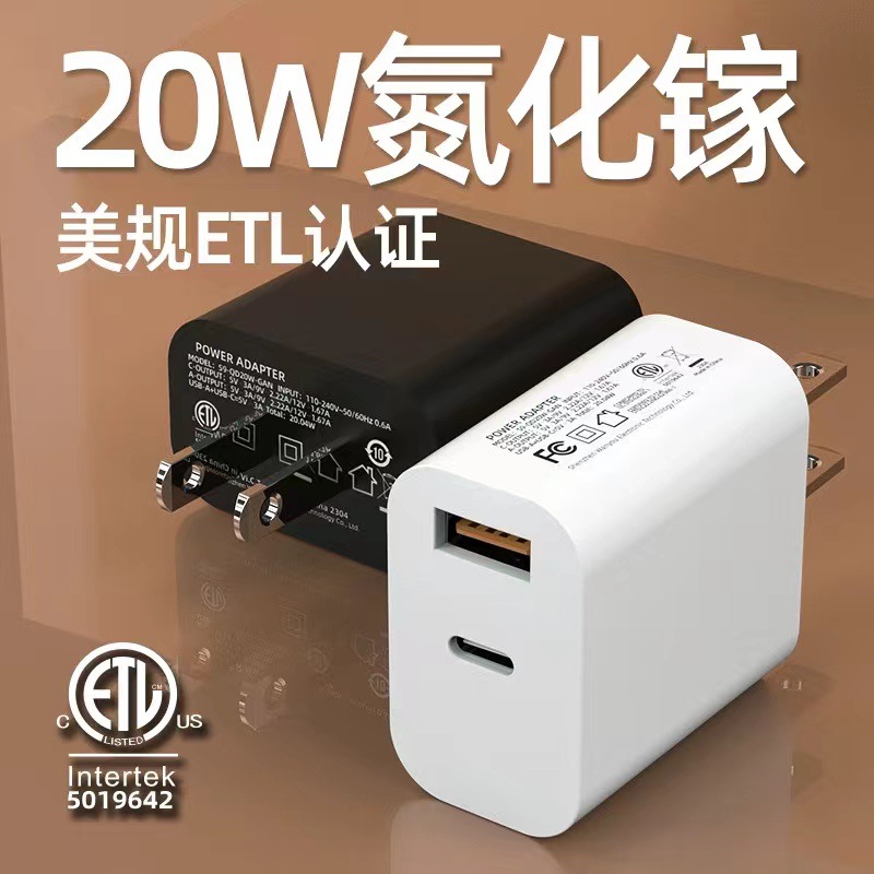 Gallium nitride dual-port PD20W fast charging US ETL FCC certified charging head for iphone charger