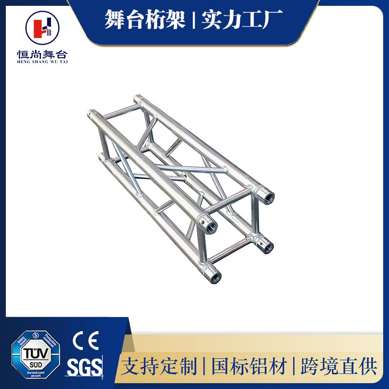 商场演出桁架舞台背景架婚庆会展展览铝合金灯光架大型活动桁架
