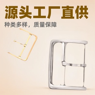 Source Factory Customized Leather Strap Swiss Technology Wearable Watch Buckle Head Buckle Gold Watch Accessories