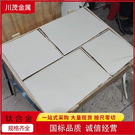 镍合金;其他有色合金;镁合金