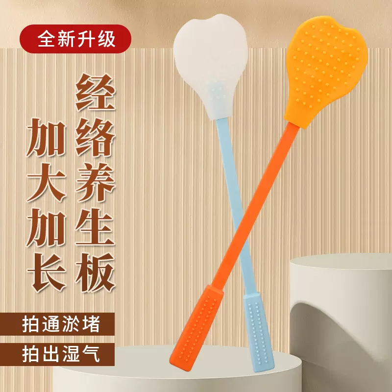 全息聚能经络拍硅胶健康拍痧板按摩棒穴位手掌拍打按摩刮痧板家用