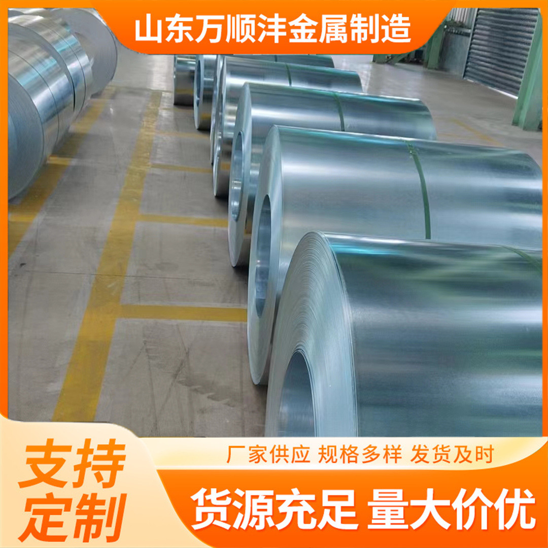 批发六价铬环保钝化锌铝镁钢卷 S550GD+ZM80光伏水槽用镀锌铝镁