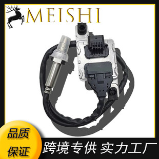 SNS453 is suitable for Audi passenger car nitrogen oxygen sensor Nox sensor NS040