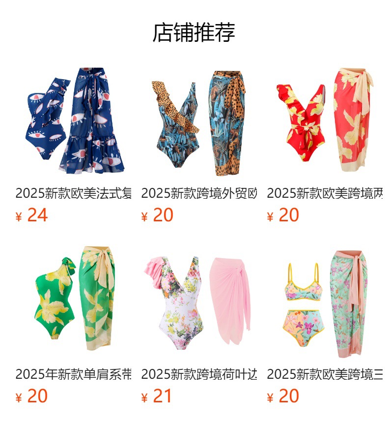 预览状态下无法点击,发布后,可点击跳转到对应的商品页面