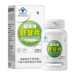 修.正超英牌舒肝片改善熬夜加班应酬肝火旺盛葛根植物萃取批发