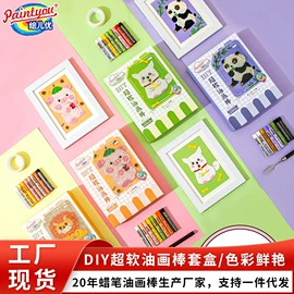 油画棒;蜡笔;美术颜料