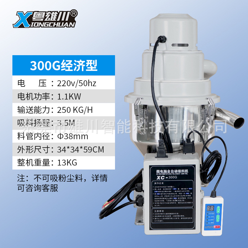 XC-300G 경제 (핸드 와이어 제어 국내 모터)