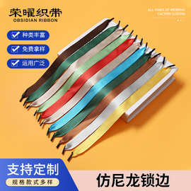 现货彩色锁边仿尼龙密纹织带手提绳礼盒礼品袋茶叶盒加厚手提绳子
