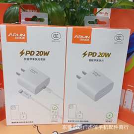 海陆通新款苹果20WPD闪充套装快 适用苹果14 Pro13 12 11 MAX X 9