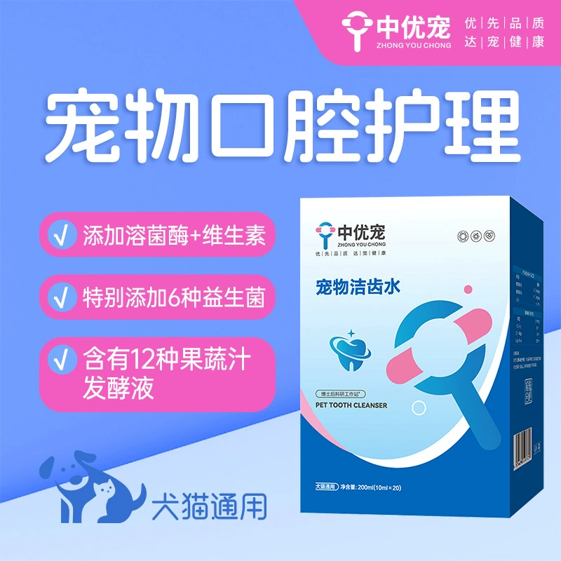 Домашние животные Чистая вода Кошки Собаки Универсальные фрукты и овощи ферментированные пробиотики для полоскания рта для удаления неприятного запаха изо рта Очистка полости рта