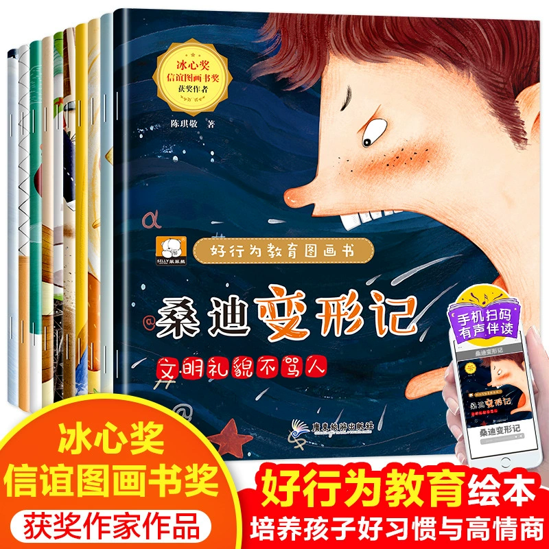 Книга с картинками для эмоционального развития для детского сада, чтение, рассказы, 2–3–6 лет, семейный стиль
