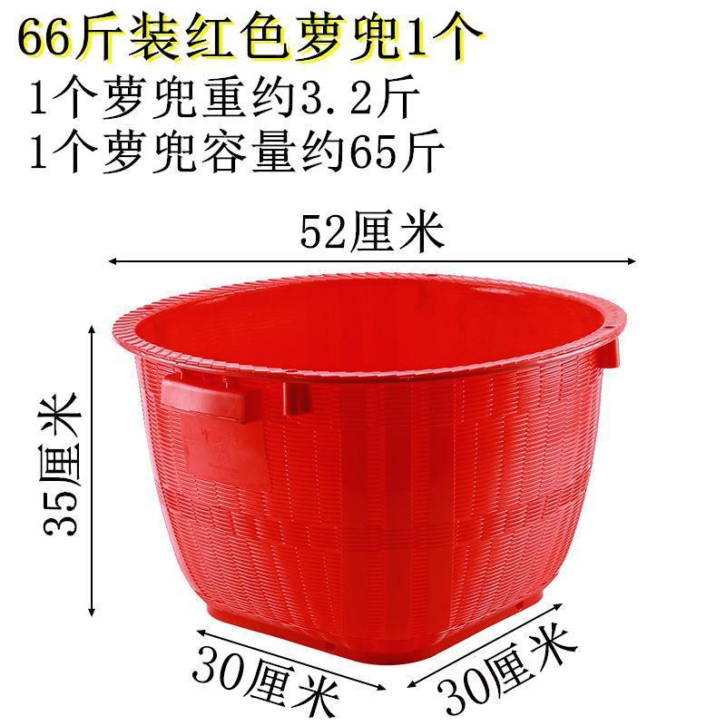 箩筐塑料加厚农用熟胶谷挑担粮食西瓜圆形箩篼大小号结婚喜庆箩筐|undefined