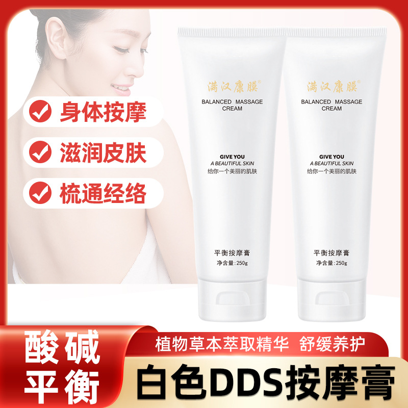 酸碱平dds按摩膏 酸碱平衡疏通经络排湿排酸导电理疗dds按摩膏