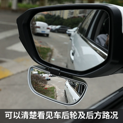 Large field of view rear view auxiliary mirror auxiliary mirror blind spot mirror large