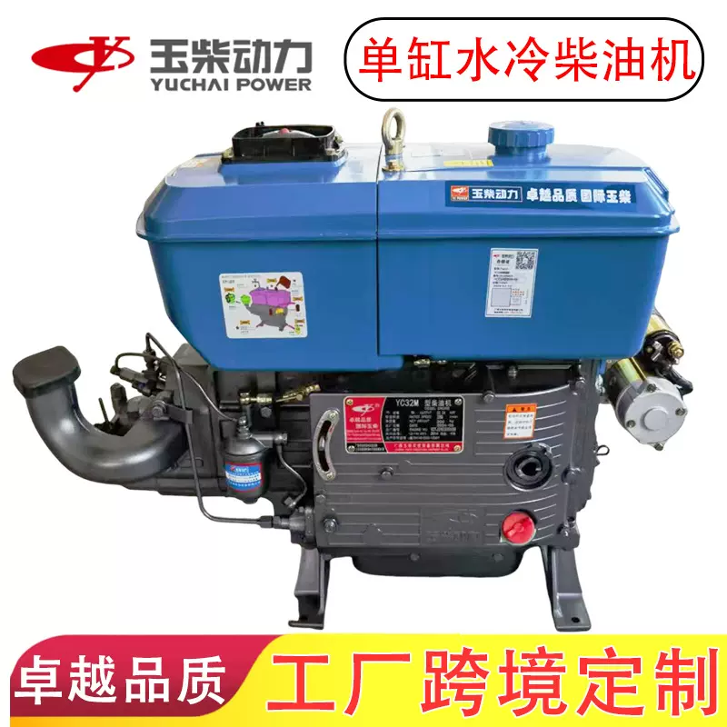 外贸玉柴水冷单缸柴油机12/15/18马力小型拖拉机电启动水冷柴油机