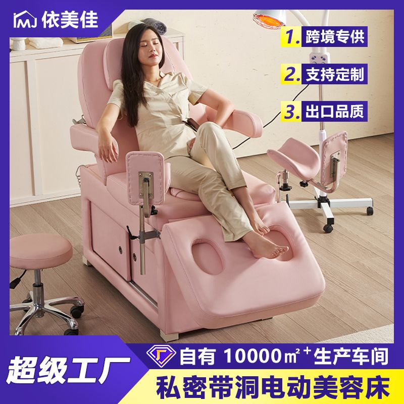 Cama de examen ginecológico atención privada aborto elevación eléctrica cama de belleza confinamiento multifuncional operación ambulatoria cama de lavado