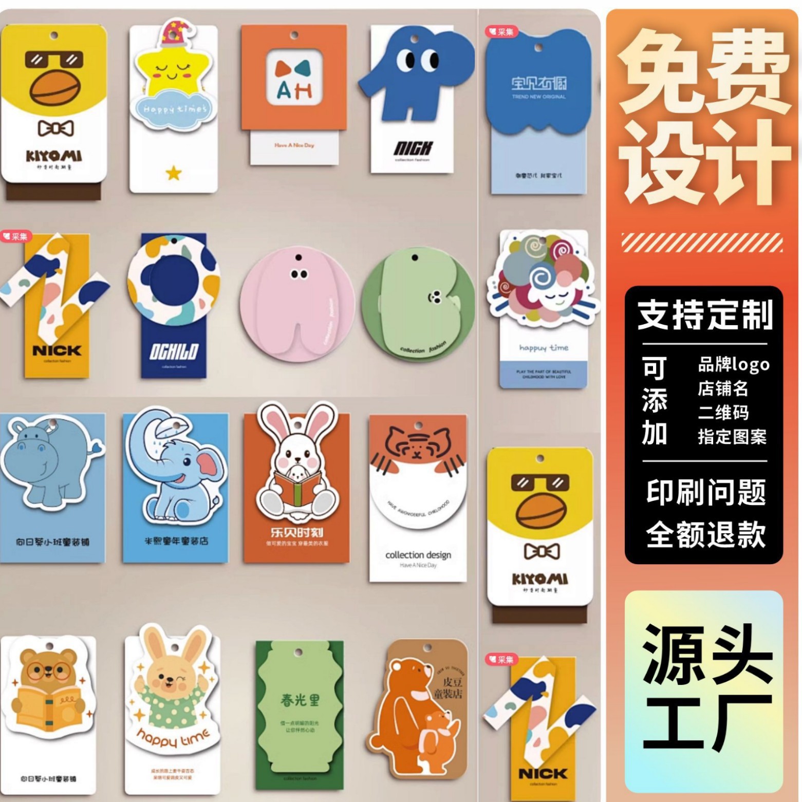 潮牌箱包吊牌定制SMFK吊牌定做印刷logo吊卡挂牌订做标签制作