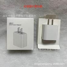 PD充电头包装苹果PD线包装盒20W充头套装彩盒Type-cPD数据线纸盒