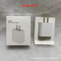 Подходит для упаковочной коробки зарядного устройства Apple PD20W National/American/European стандарта PD с быстрой зарядкой, анти-оригинальная нейтральная упаковка на складе