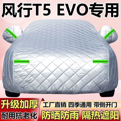 Car clothing Cover, Thickened, Hail-Proof, Sun-Proof, Rain-Proof