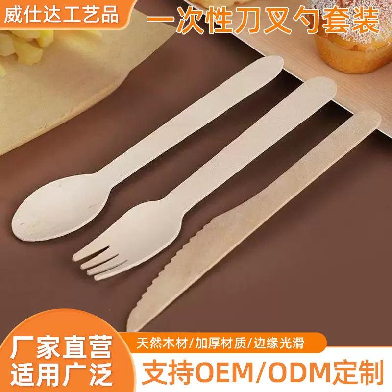 一次性刀叉勺套装生日聚会水果刀叉勺甜品可降解一次性刀叉勺餐具