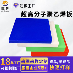 uhmwpe sheet ultra high molecular weight polyethylene sheet upe sheet wear-resistant impact-resistant ultra high molecular weight polyethylene sheet