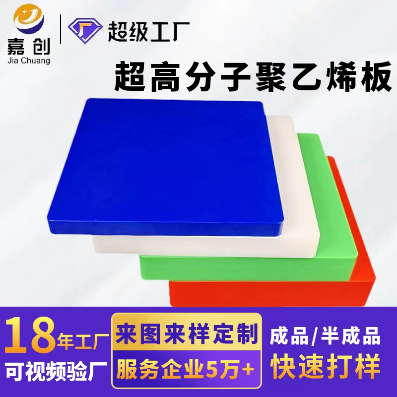 Uhmwpe пластина ультра-высокомолекулярная полиэтиленовая пластина upe пластина износостойкая и ударопрочная ультравысокомолекулярная полиэтиленовая пластина