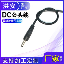 DC35135�Դ�B�Ӿ�3.5*1.35�A��4017 5521 5525 �ɶ���dc���Դ��