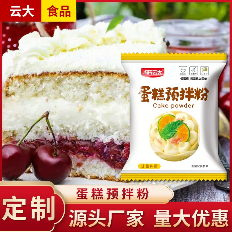 厂家直销家用蛋糕预拌粉家用电饭煲蛋糕预拌粉空气炸锅蛋糕预拌粉