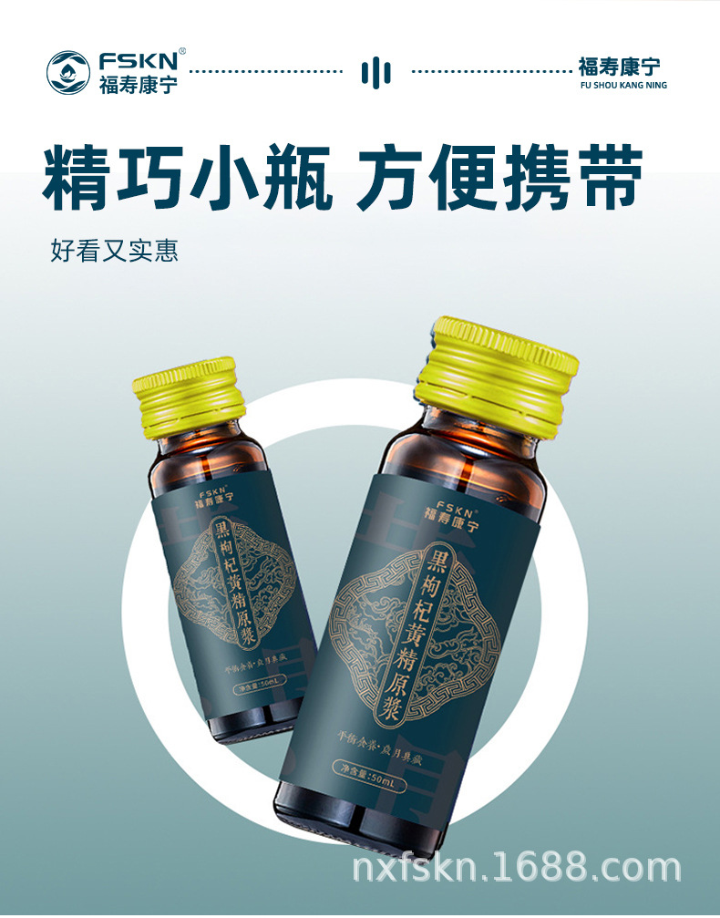 Black Goji and Polygonatum Root Juice Drink 50ml x 10 Bottles Herbal Oral Liquid key features