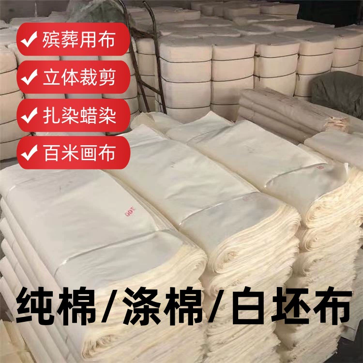 Белая однотонная ткань, 32-ниточная пряжа, чистый хлопок, белая ткань, полиэстер-хлопок, полиэстер, ткань для граффити, ткань для тай-дай, утолщенная однотонная ткань, оптом